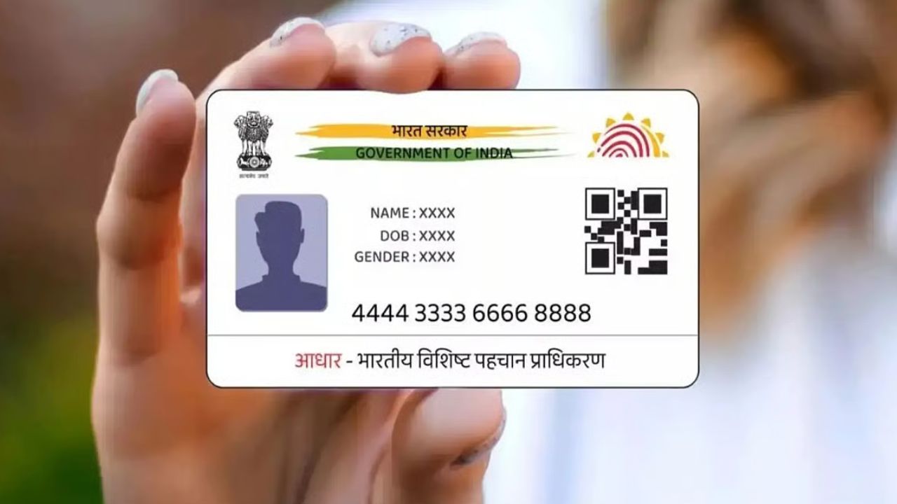 होटल से ऑफिस तक अब नहीं देनी पड़ेगी आधार की फोटोकॉपी, UIDAI ला रहा है ये बड़ा डिजिटल बदलाव