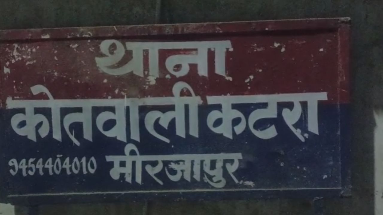 Mirzapur Crime: धर्मांतरण और शादी से इंकार करने पर युवती का ब्लेड से गला काटने के मामले में बड़ा अपडेट, जानें पूरी खबर
