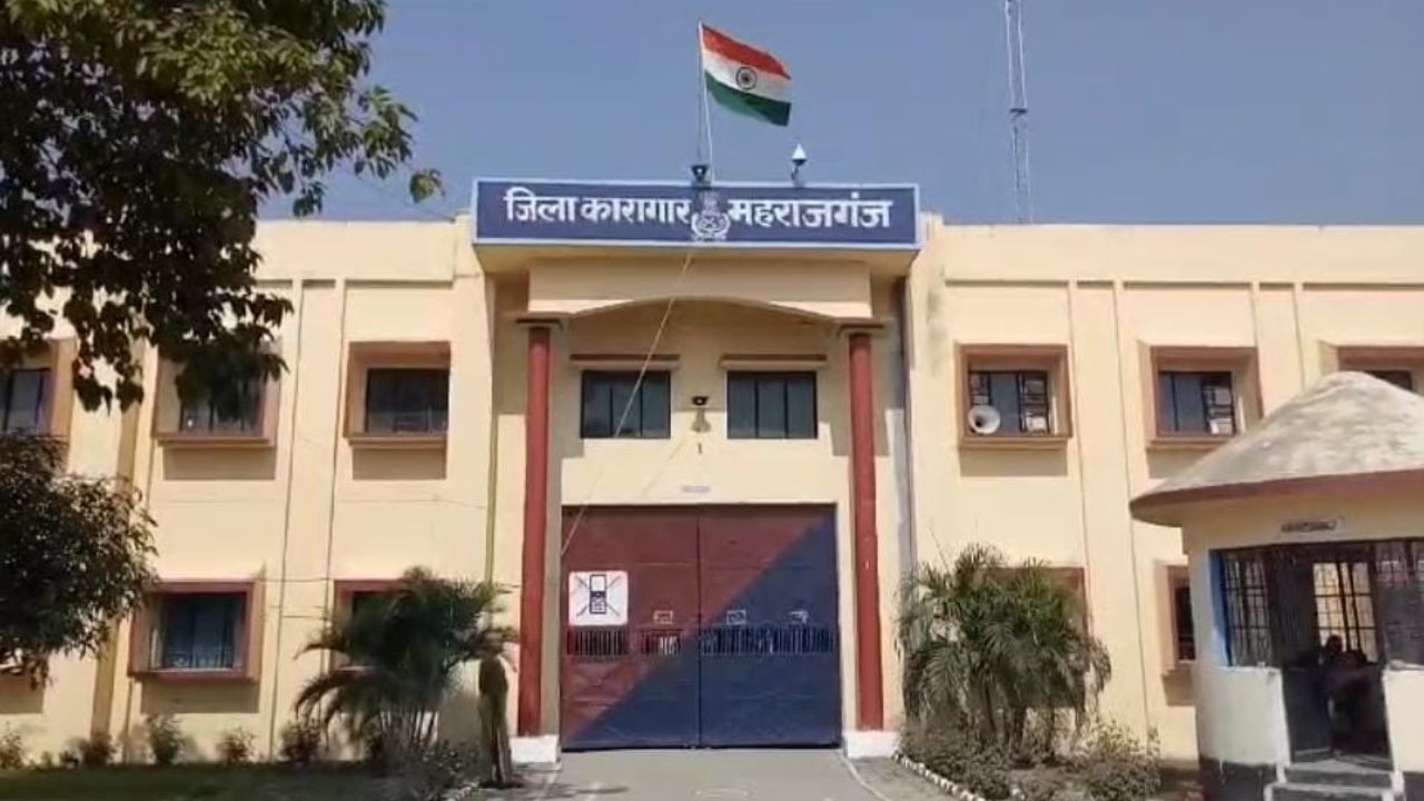 महराजगंज जिला जेल में बंद कैदी की संदिग्ध मौत, जेल प्रशासन पर उठे गंभीर सवाल