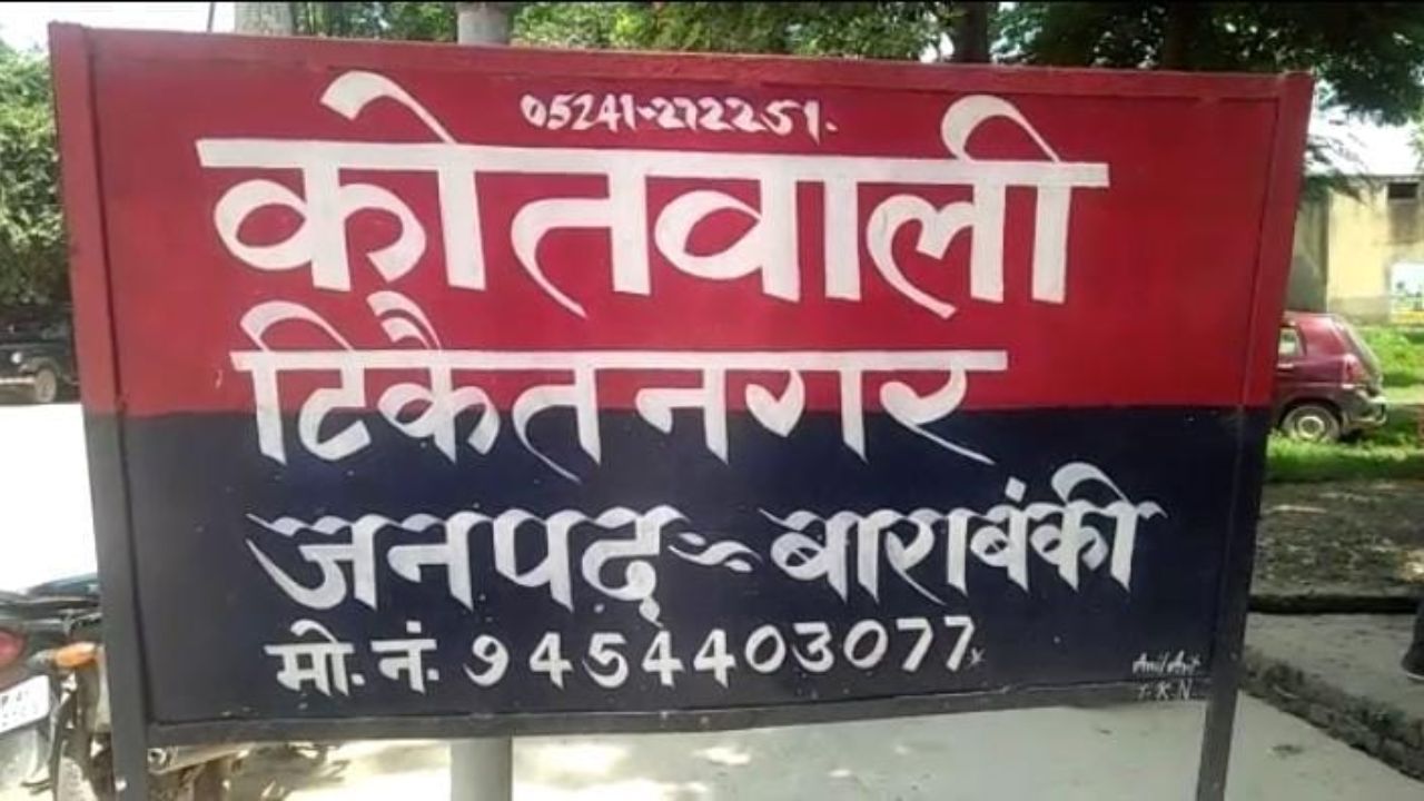 Barabanki Fire News: बाराबंकी में चूल्हे की चिंगारी से लगी आग, 5 घरों की गृहस्थी हुई खाक