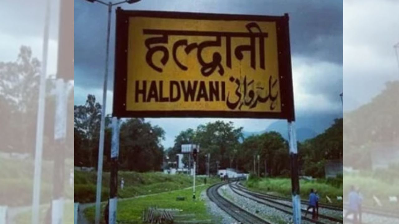 Railway Land Encroachment Case: हल्द्वानी में रेल भूमि विवाद पर टिकी सबकी नजर, निर्णय से पहले पुलिस एक्टिव मोड में