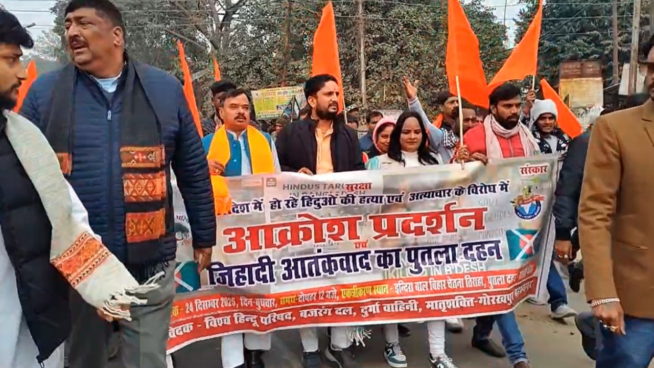 गोरखपुर में बांग्लादेश हिंसा के खिलाफ सड़कों पर हिंदू संगठन, VHP-बजरंग दल का प्रदर्शन