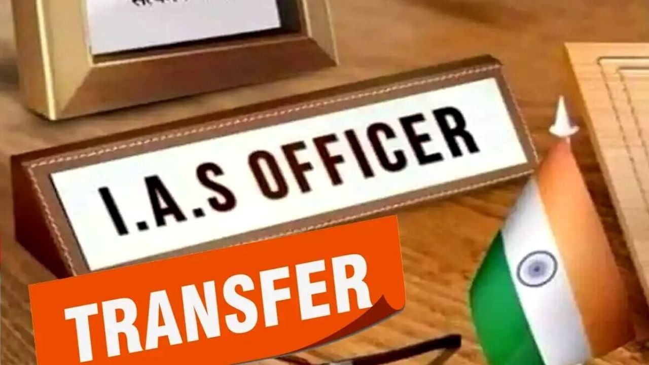 बिहार की ब्यूरोक्रेसी से जुड़ी बड़ी खबर: कई सीनियर IAS अफसरों के तबादले, 13 जिलों के DM का ट्रांसफर