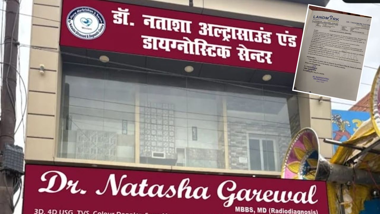 कागज पर छोटी बीमारी, हकीकत में बड़ा खतरा; पढ़िये बरेली का चौंकाने वाला मामला