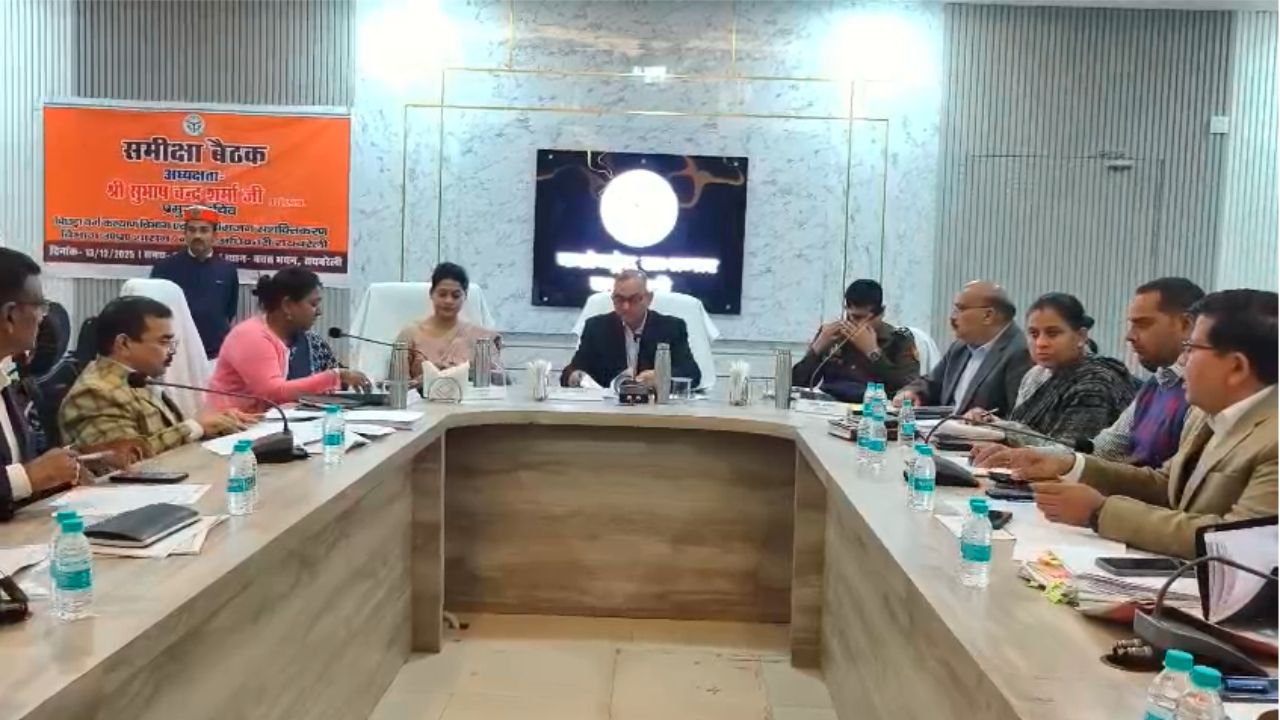 Raebareli: कलेक्ट्रेट में प्रमुख सचिव की समीक्षा बैठक, जानिए किन बातों पर हुई अहम चर्चा