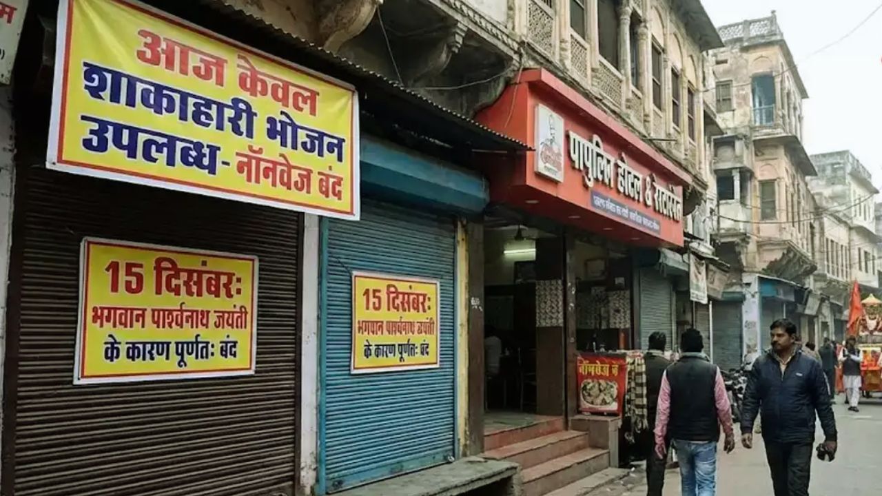 वाराणसी में 15 दिसंबर को नॉनवेज दुकानें रहेंगी बंद, नियम तोड़ा तो सीधे होगी कार्रवाई; आखिर क्यों?