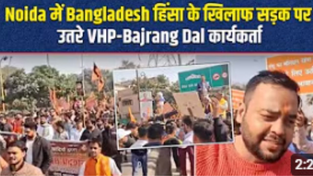 नोएडा में बांग्लादेश हिंसा के खिलाफ प्रदर्शन, PM का पुतला फूंका, देखिए VIDEO