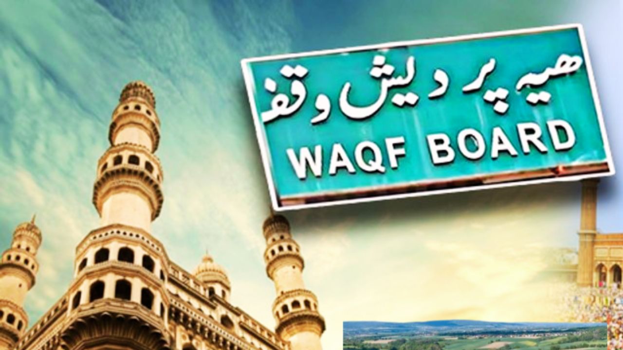 वक्फ संपत्तियों का पंजीकरण: क्या अंतिम तिथि तक प्रक्रिया पूरी हो पाएगी? केंद्र सरकार की बढ़ी चिंता