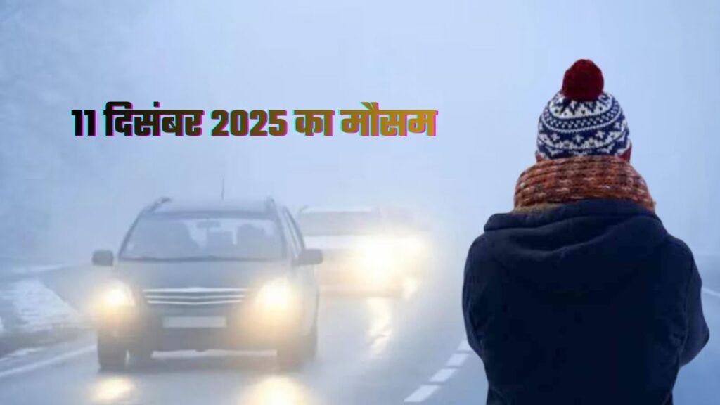 11 december 2025 weather report of india