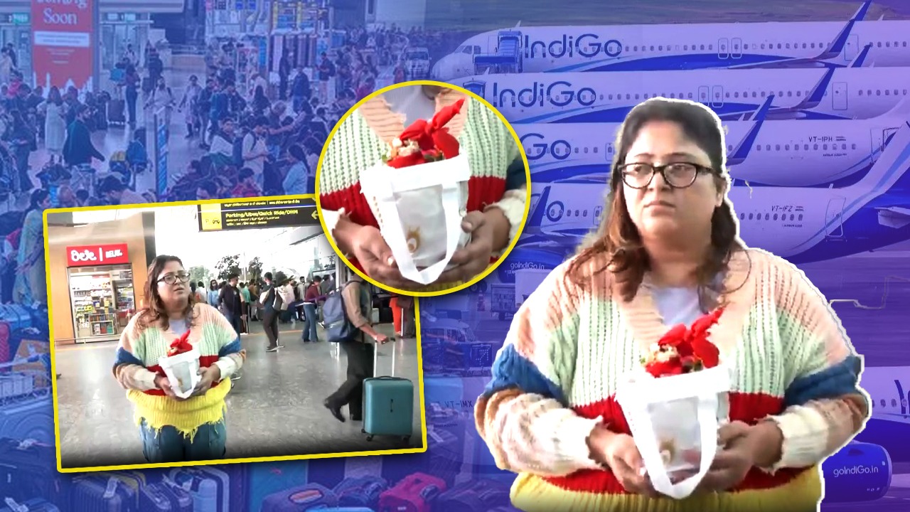 IndiGo Crisis: पिता की अस्थियों के साथ एयरपोर्ट पर फंसी बेटी, हाथ में अस्थि कलश लिए बोली- अब क्या करूं?