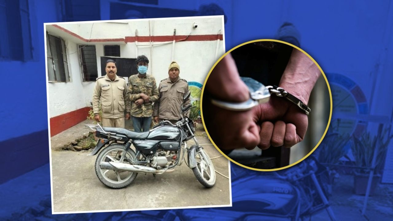 नैनीताल पुलिस को बड़ी सफलता, शातिर चोर चोरी की मोटरसाइकिल सहित गिरफ्तार