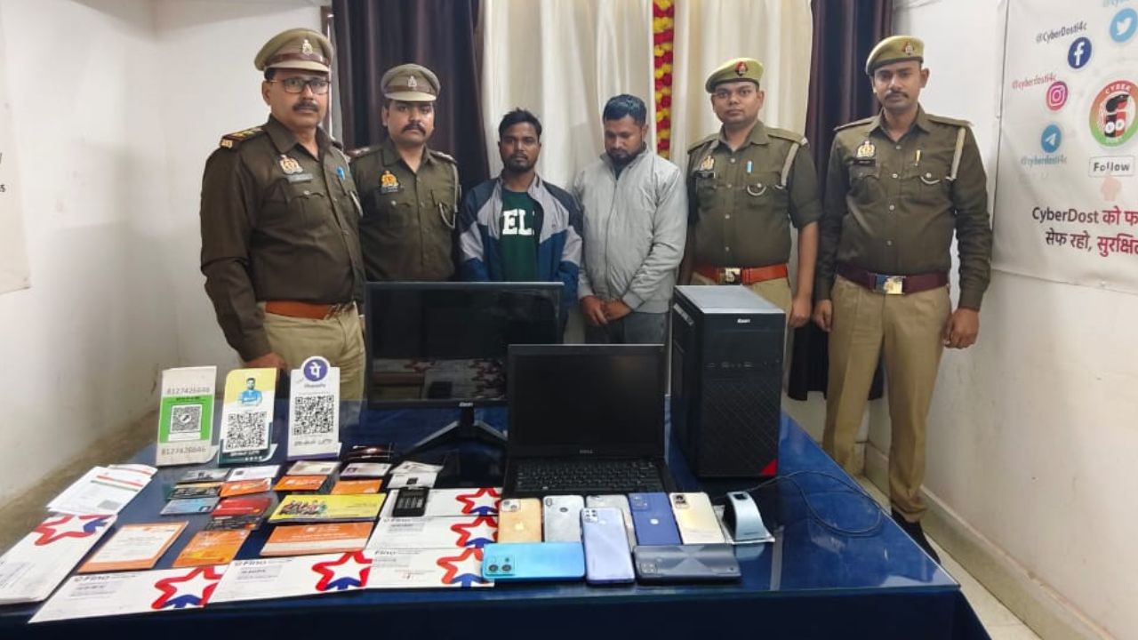 बांदा में साइबर ठगी गिरोह का भंडाफोड़: फर्जी आधार-पैन और GST से ऑनलाइन ठगी, दो शातिर गिरफ्तार