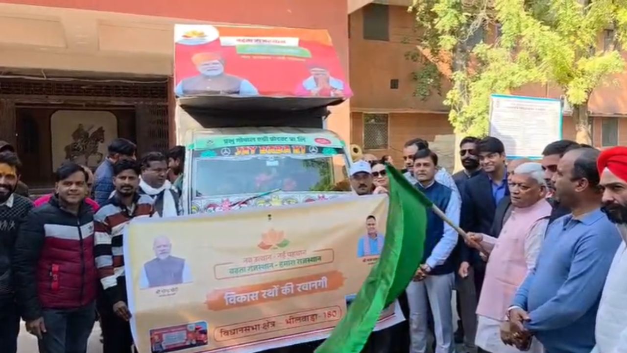 भीलवाड़ा में विकास और सुरक्षा का संगम: दो वर्ष पूरे होने पर विकास रथ रवाना, सड़क सुरक्षा को लेकर निकली विशाल वाहन रैली