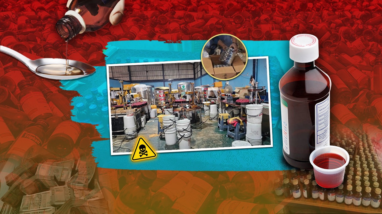 कफ सिरप में छुपी मौत: 30-30 हजार में बनीं फर्जी फर्में, लाखों का जहरीला माल कहां गया? जानें बड़ा खुलासा