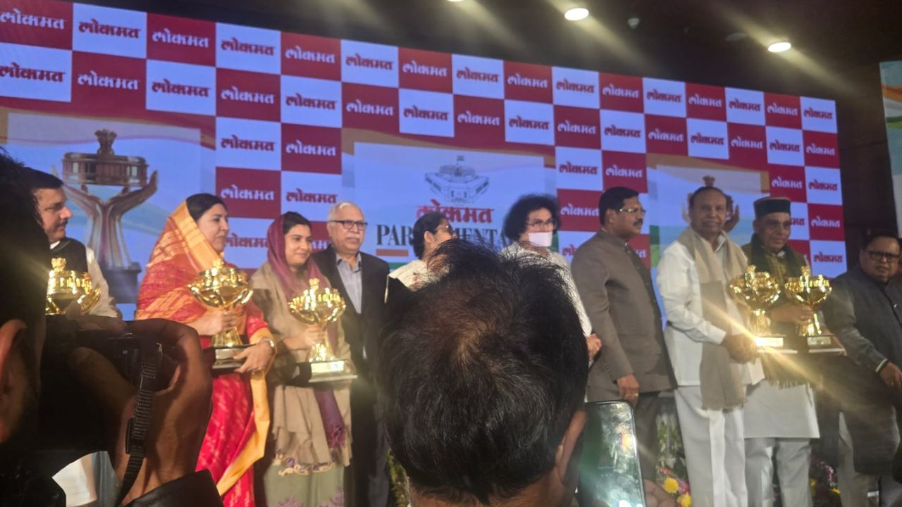 दिल्ली के महराष्ट्र सदन में लोकमत पार्लियामेंट्री अवॉर्ड्स का छठा संस्करण का आयोजन, 8 सांसदों को मिला अवॉर्ड