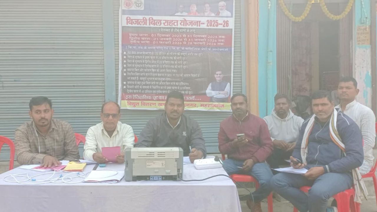 फरेंदा में लगा विशेष शिविर: बकाया बिजली बिल चुकाने का सुनहरा मौका, पढ़ें काम की खबर