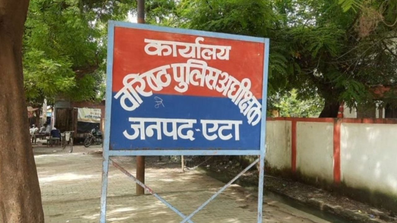 एटा में भीषण अग्निकांड: फूस की झोपड़ी में लगी आग ने मिनटों में मचाई तबाही, एक गाय की मौत