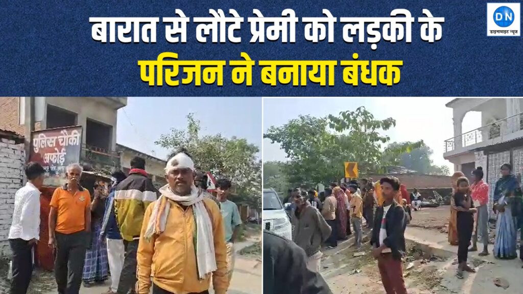 In Fatehpur, family members held the lover hostage