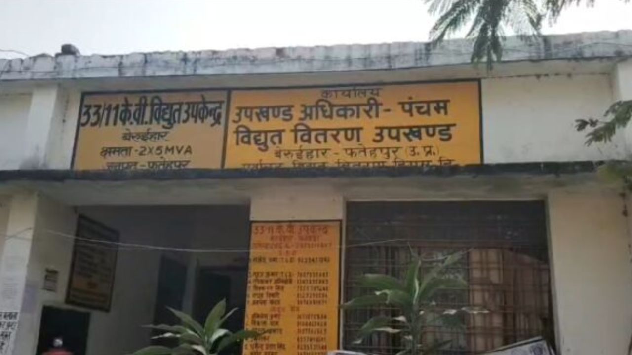 फतेहपुर में सनसनी: भाई के घर को ‘मस्जिद’ बताकर लिया फर्जी बिजली कनेक्शन, न्याय के लिए भटक रहा पीड़ित