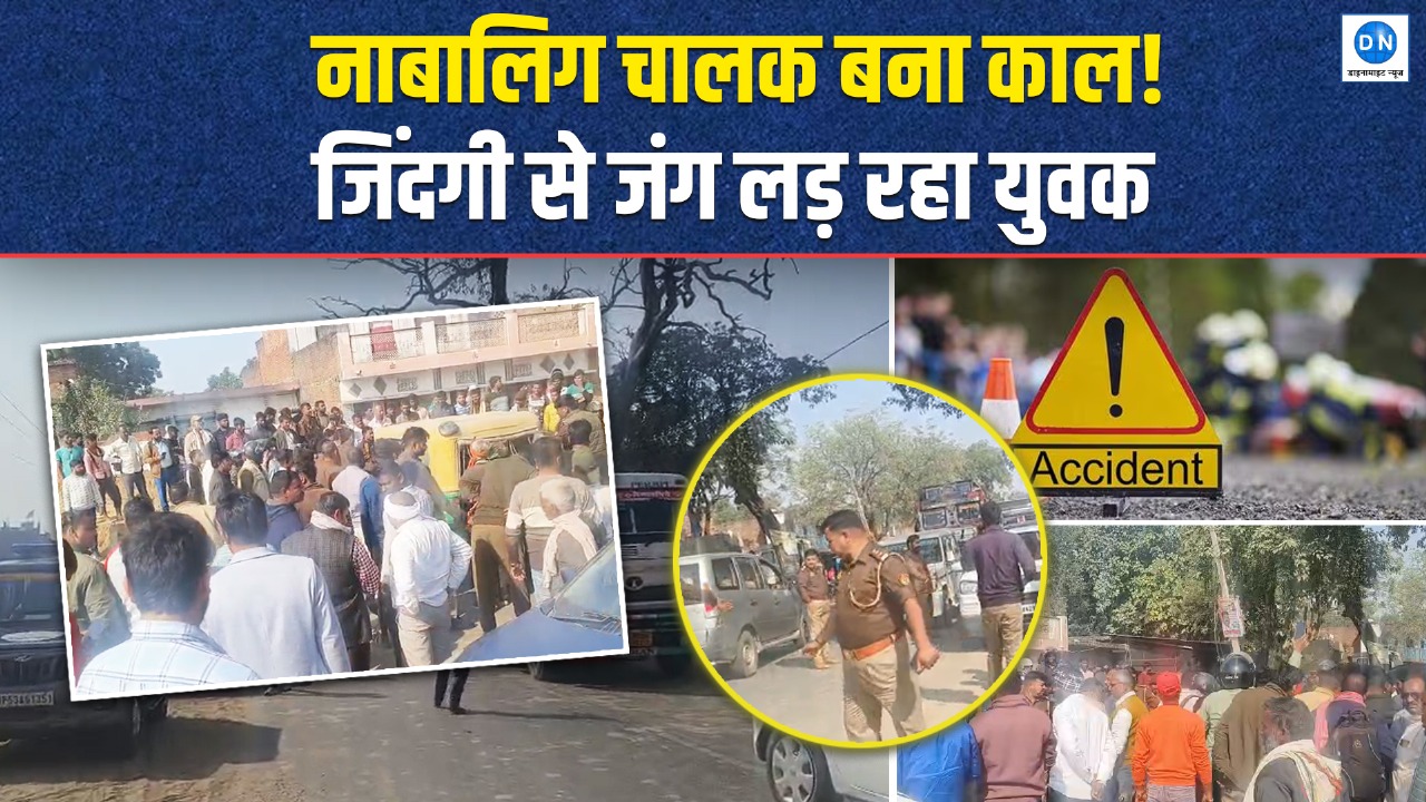 Video: खजनी मार्ग पर मौत का तांडव, नाबालिग ट्रैक्टर चालक ने कुचले दो युवक