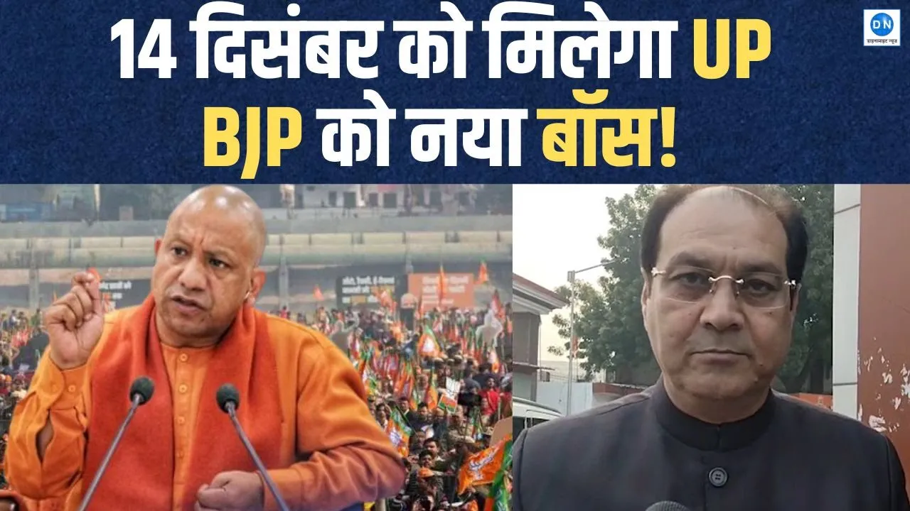 Video: भाजपा प्रदेश अध्यक्ष को लेकर मोहसिन रजा का बड़ा बयान, रोहिंग्या-बांग्लादेशी मुद्दे पर विपक्ष पर साधा निशाना