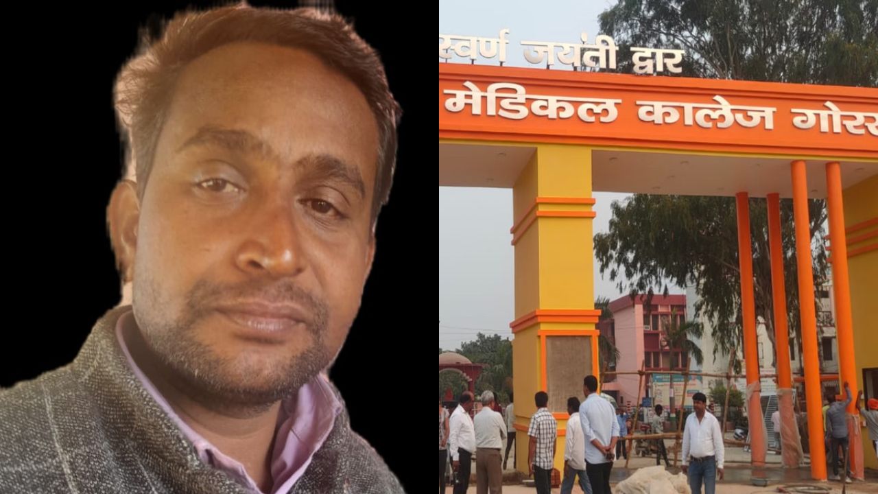 लक्ष्मीपुर ब्लॉक में शोक की लहर: ग्राम प्रधान का असामयिक निधन, गोरखपुर मेडिकल कॉलेज में ली अंतिम सांस