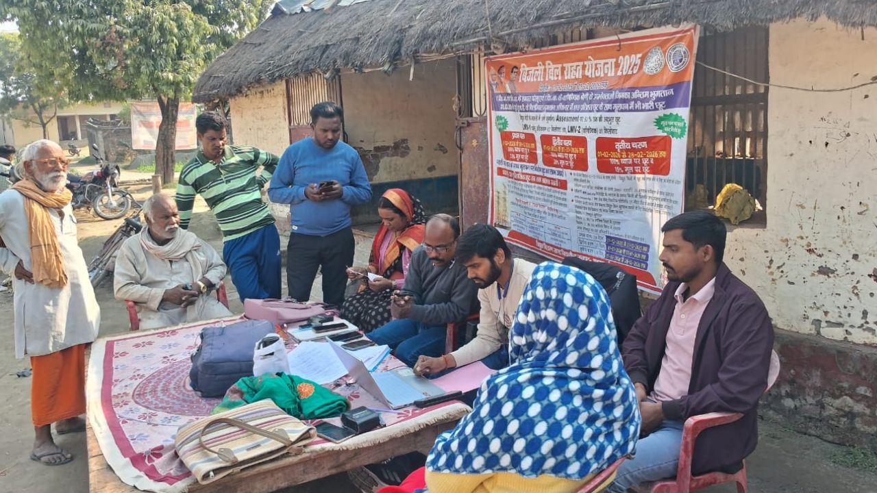 Maharajganj News: चैनपुर गांव में बिजली बिल राहत शिविर का आयोजन, लाखों का बकाया जमा