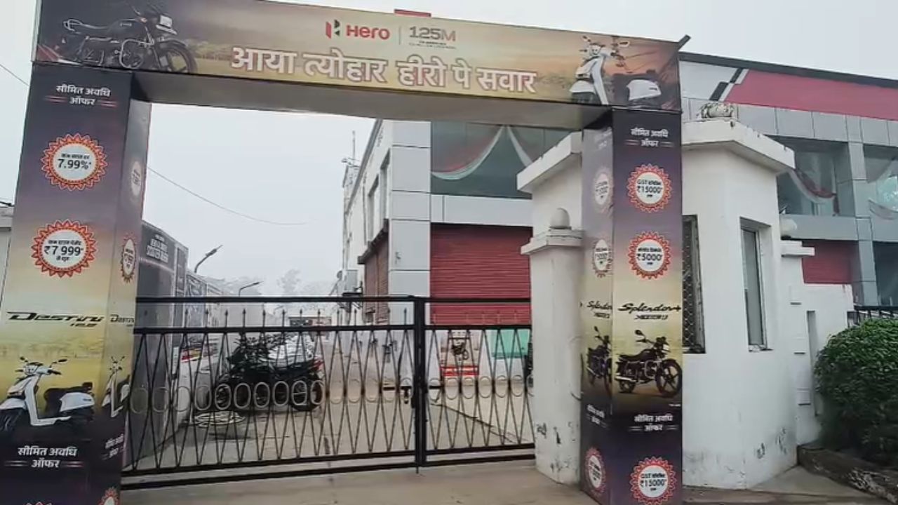 हेराफेरी या राजनीति? 60 घंटे की जांच के बाद उठा इनकम टैक्स का डेरा, शुभम हीरो एजेंसी से जब्त हुए अहम दस्तावेज