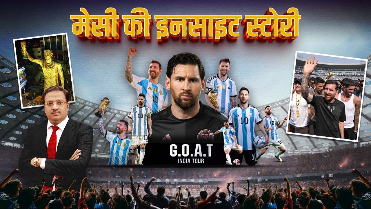 The MTA Speaks: लियोनेल मेसी के दौरे से क्या मिला भारत को? खेल खिलाड़ी पर राजनीति क्यों? पढ़ें पूरी इनसाइड स्टोरी