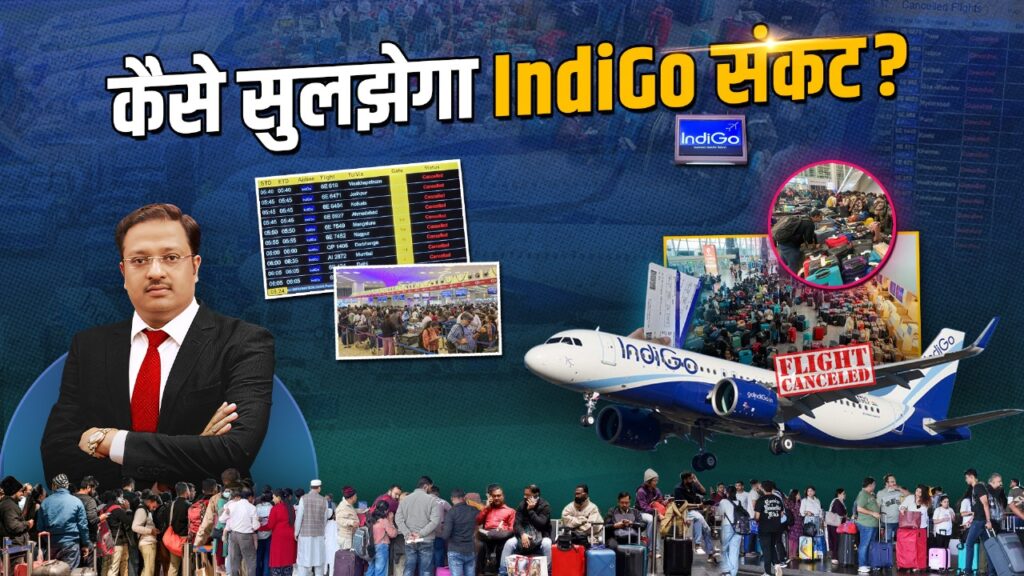 Major revelation regarding the IndiGo crisis