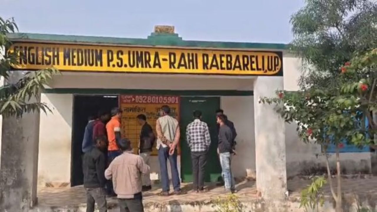 रायबरेली के सरकारी स्कूल में चोरी: भगोना-सिलेंडर से लेकर चावल तक, ताला तोड़कर उड़ा लिया हजारों का सामान