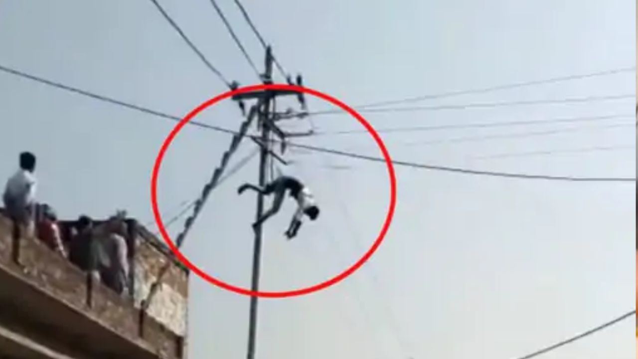 संभल में हाईवोल्टेज तार से करंट लगने का भयानक हादसा, 20 मिनट तक खंभे से झूलता रहा लाइनमैन
