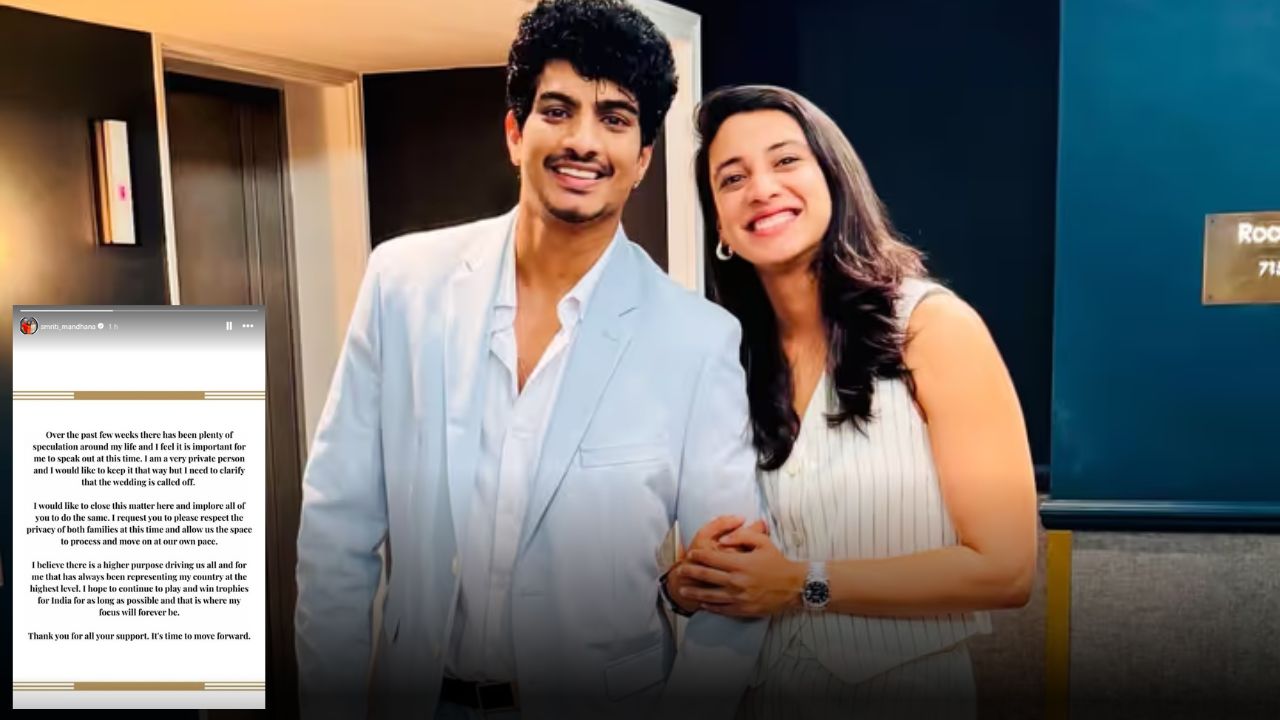 पलाश संग शादी को लेकर स्मृति मंधाना ने पहली बार तोड़ी चुप्पी, जानें रिश्ते को लेकर क्या बोलीं?