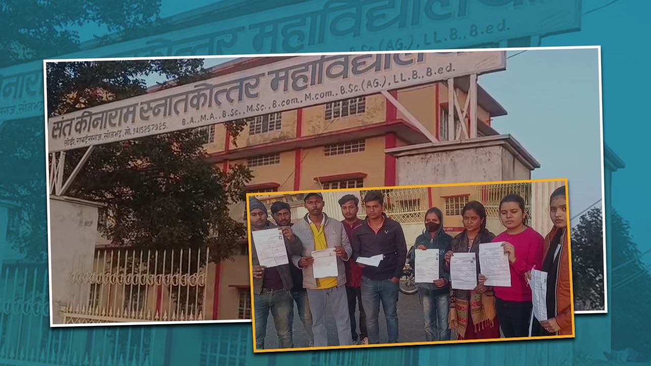 Sonbhadra: एडमिट कार्ड में गलत समय अंकित होने से छात्रों की छूटी परीक्षा, छात्रों ने किया हंगामा