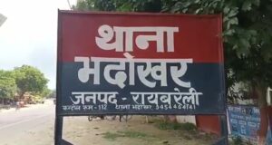 Road Accident: रायबरेली में दर्दनाक सड़क हादसा, तीन की मौत से हड़कंप