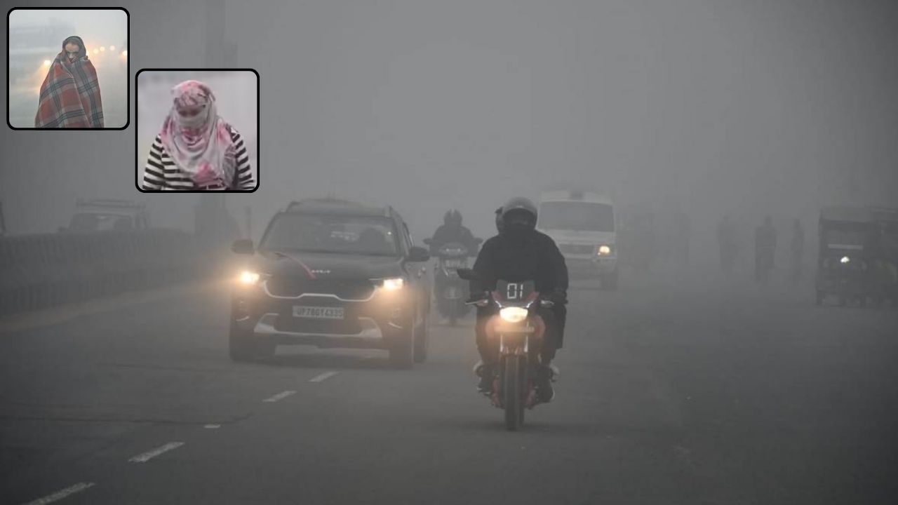 UP Weather Update: यूपी में ठंड और कोहरे ने बढ़ाई मुश्किलें, AQI भी हो रहा खतरनाक… अब क्या होगा आगे?