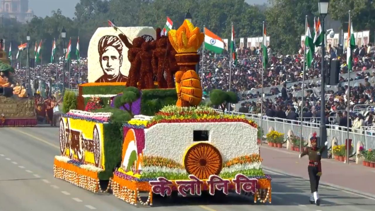 जानकारी के लिए बता दें कि झांकियों की थीम ‘स्वतंत्रता का मंत्र वंदे मातरम् और समृद्धि का मंत्र- आत्मनिर्भर भारत’ थी। इन झांकियों में देश के वीरता, संस्कृति, तकनीकी प्रगति, महिला और ग्रामीण विकास सहित आधुनिक भारत की विविध झलक दिखायी गई।