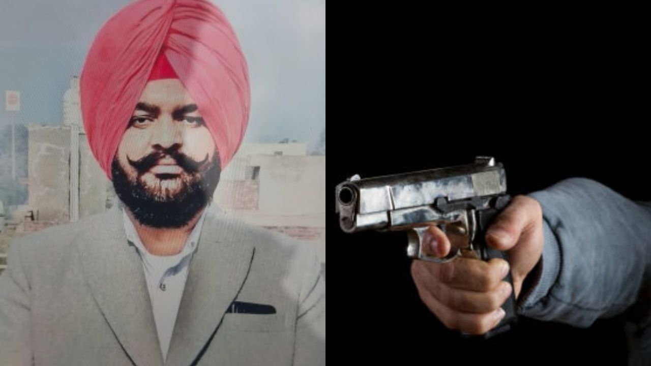 पंजाब के शादी समारोह में AAP सरपंच की सरेआम हत्या, सुरक्षा पर उठे सवाल; जानें किसने ली जिम्मेदारी?