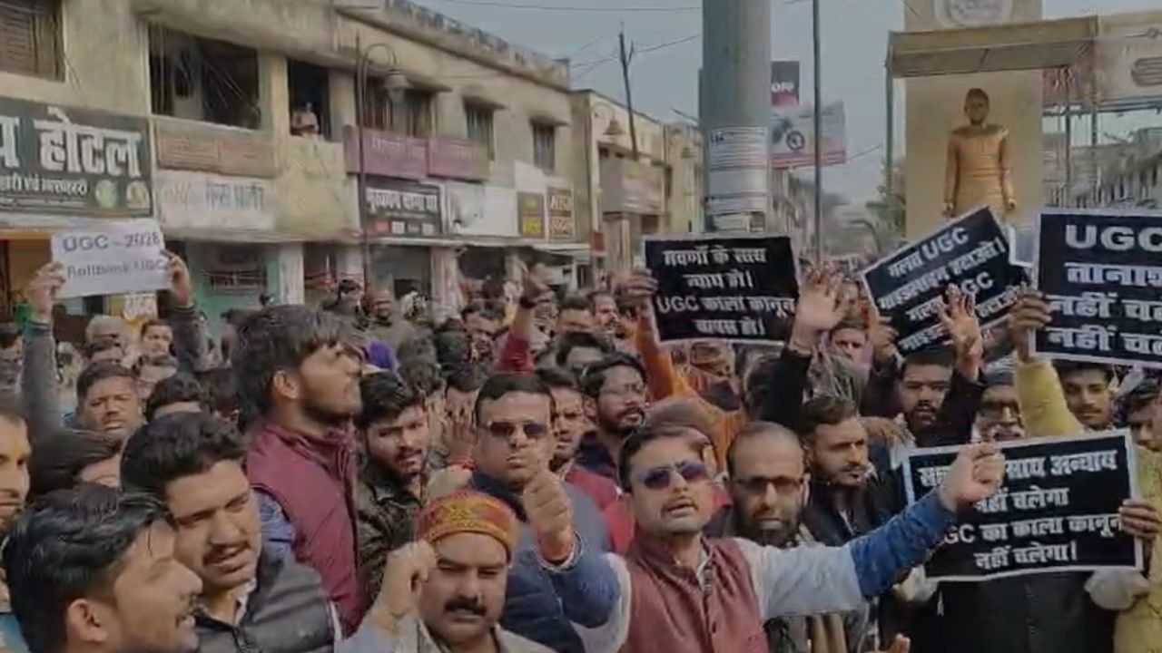 UGC Law Row: देवरिया में सवर्ण समाज का उग्र विरोध, सड़कों पर जमकर नारेबाजी