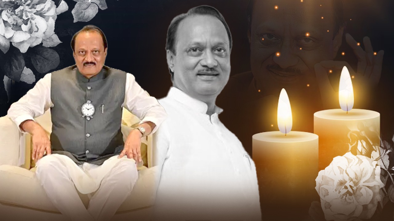 Ajit Pawar Funeral: राजकीय सम्मान के साथ हुआ उपमुख्यमंत्री अजित पवार का अंतिम संस्कार, इन नेताओं ने दी श्रद्धांजलि