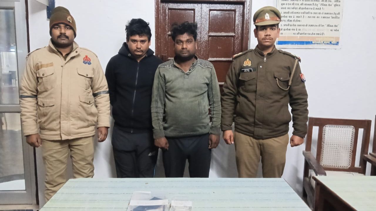 Banda Crime News: एटीएम में लोगों को ऐसे लगाते थे चूना, दो शातिर गिरफ्तार, उगले राज
