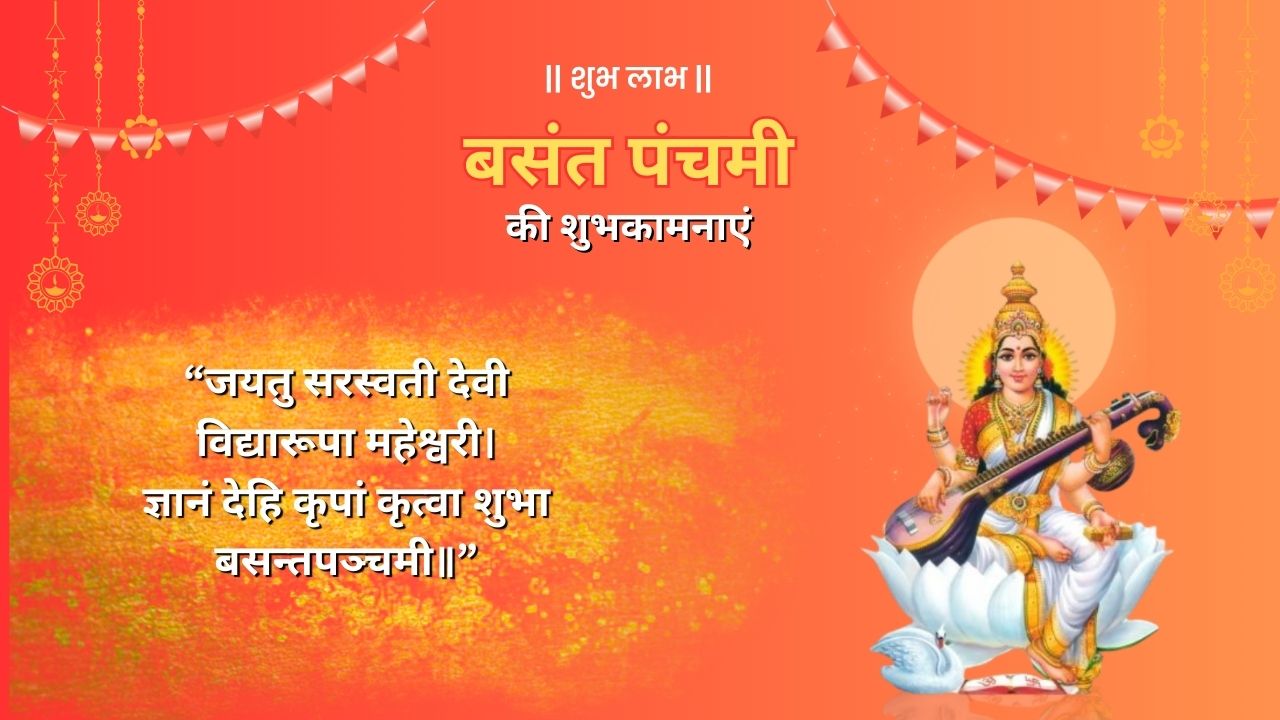 Basant Panchami (1)