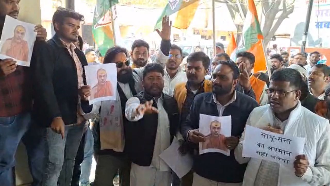 अमेठी में अविमुक्तेश्वरानंद सरस्वती के समर्थन में यूथ कांग्रेस का विरोध प्रदर्शन, जानिये पूरा अपडेट