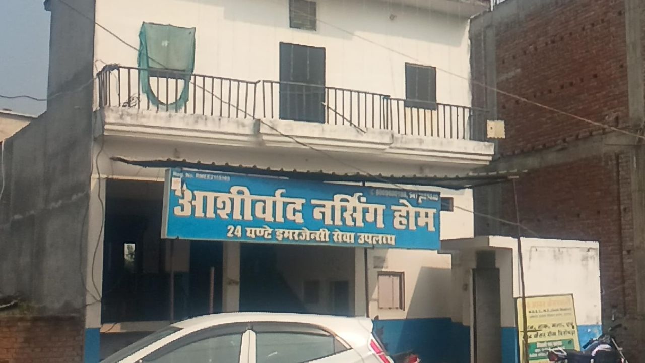 अमेठी में अस्पताल की लापरवाही: ऑपरेशन के बाद शिशु की मौत, परिजन बोले- प्रशासन की लापरवाही