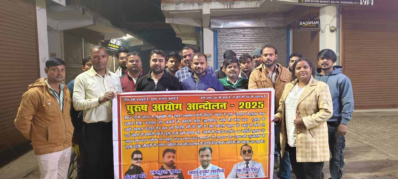 रायबरेली में पुरुष आयोग की मांग को लेकर सड़क पर उतरे लोग, महिला कानूनों के दुरुपयोग का आरोप