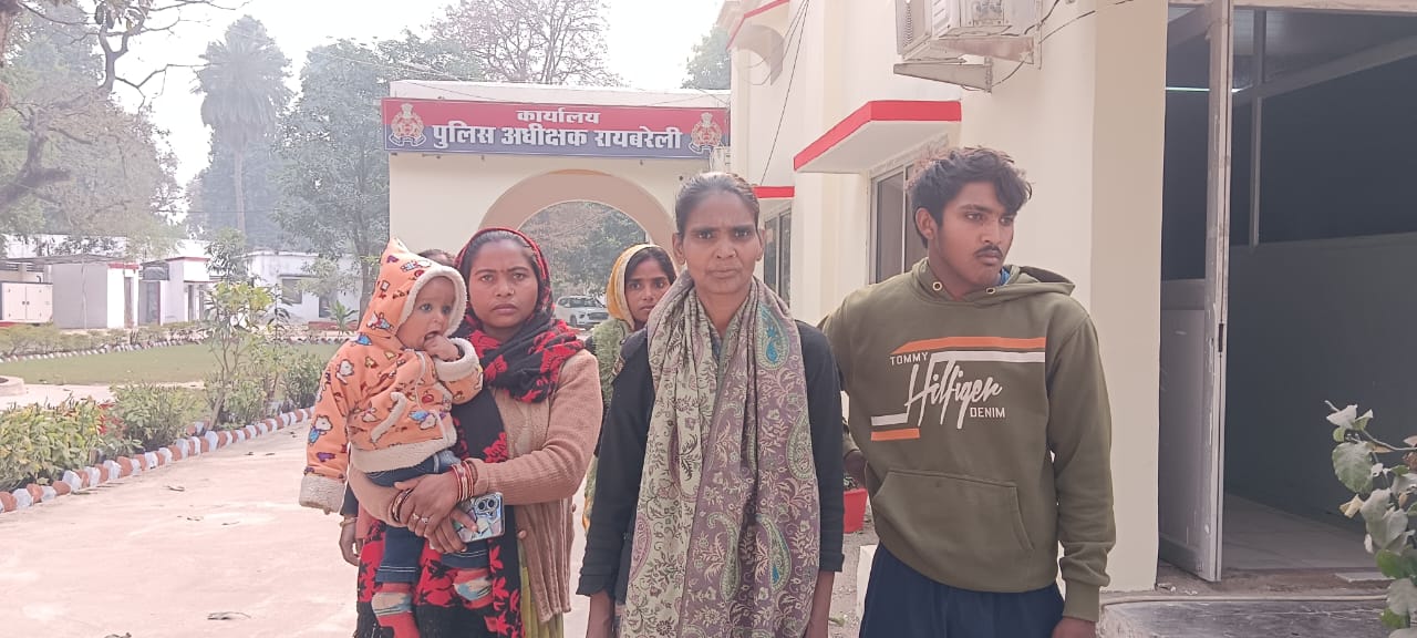 आखिर कब बदलेगी छोटी सोच, पीड़ित दलित परिवार की थाने में नहीं हुई सुनवाई, क्या अब रायबरेली के एसपी समझेंगे दर्द?