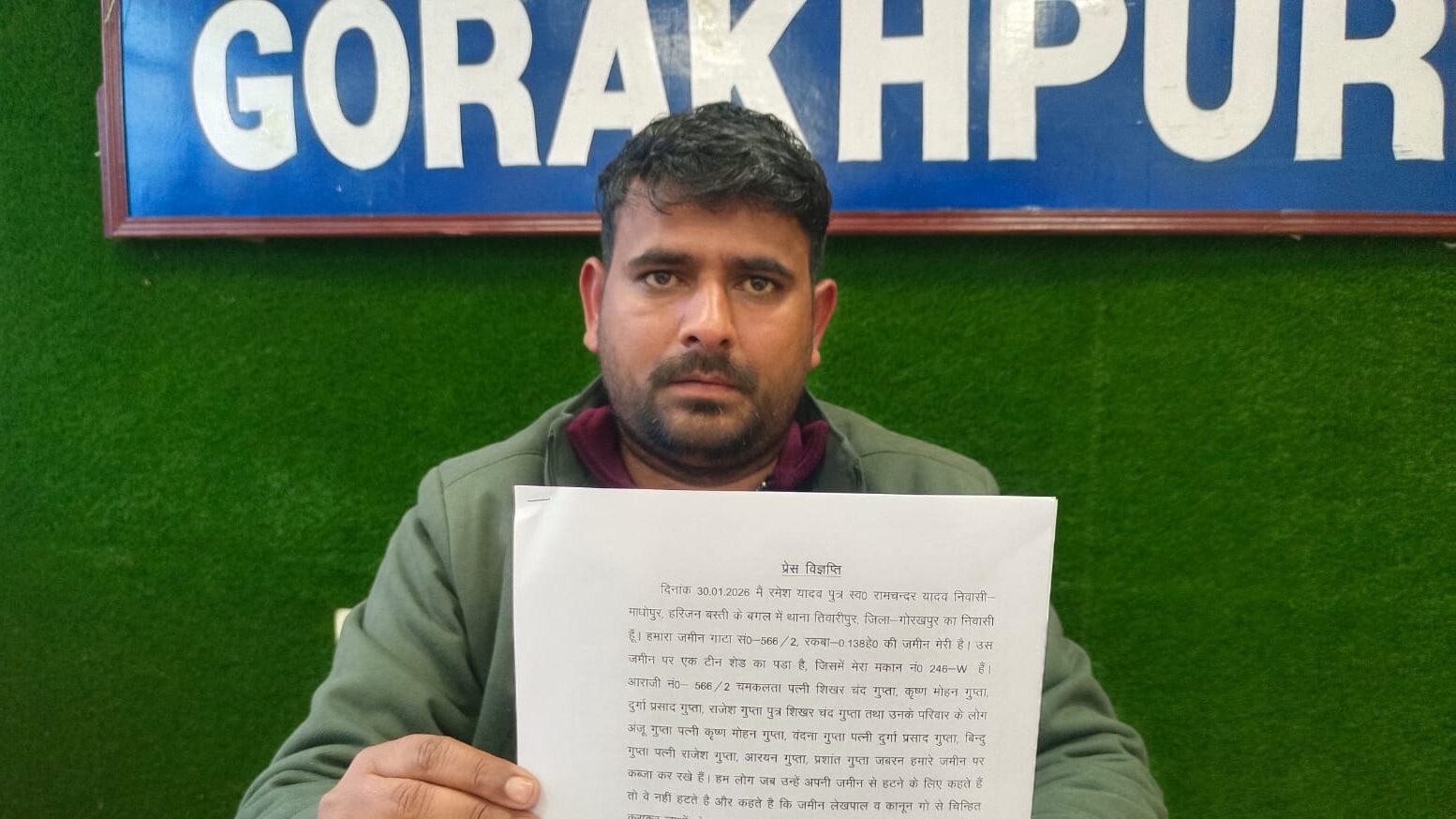 गोरखपुर में भूमाफियाओं का कहर, कोर्ट के आदेश भी बेअसर, पीड़ित ने प्रेस क्लब में खोली पोल