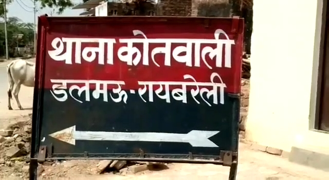 रायबरेली में हैरान कर देने वाला मामला, बीमारी से जूझ रहे पुजारी ने उठाया खौफनाक कदम
