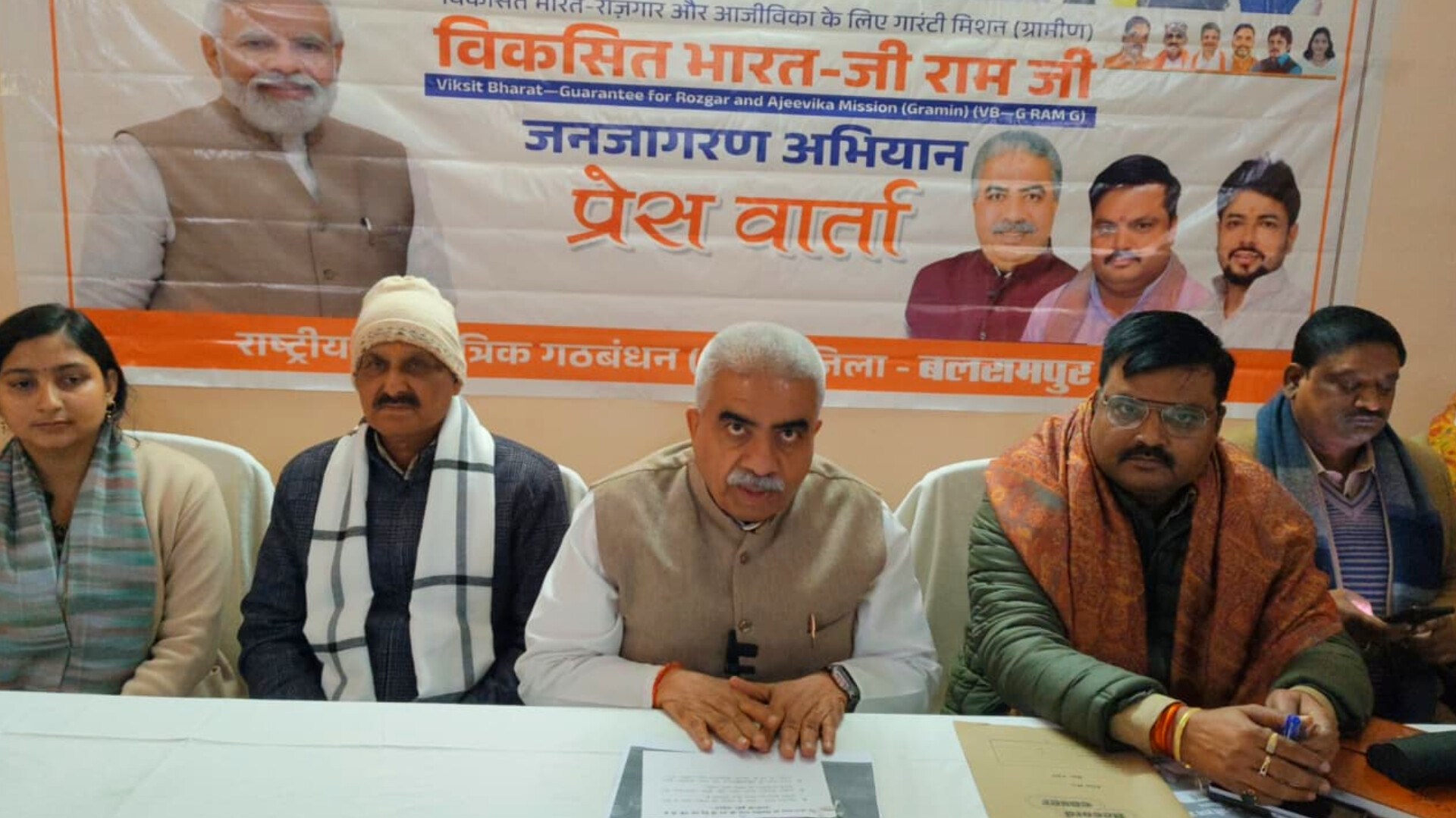 Balrampur News: ग्रामीणों के लिए बड़ी राहत, जी रामजी योजना से मिलेगा 125 दिनों का गारंटी रोजगार