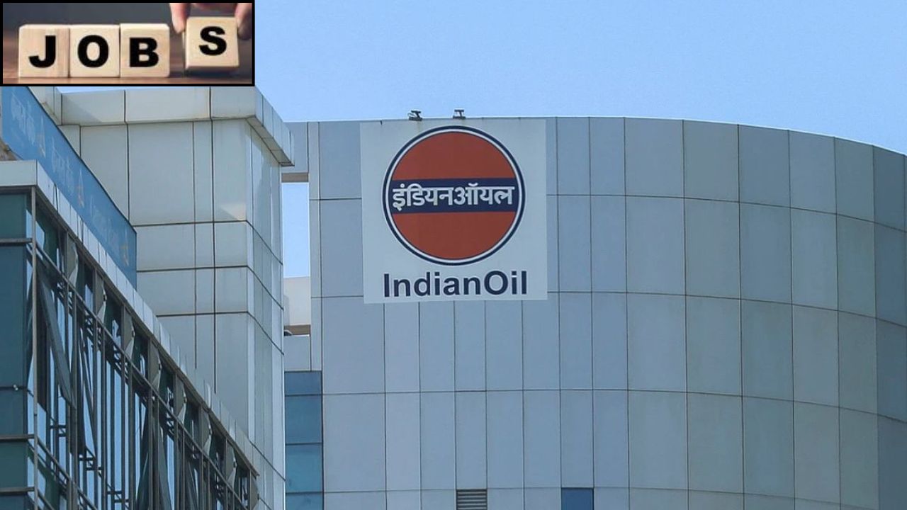 इंडियन ऑयल में करियर का मौका, जनवरी के आखिर तक करना होगा एक जरूरी आवेदन, वरना चूक जाएगा अवसर